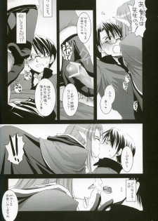 (CR36) [Digital Lover (Nakajima Yuka)] D.L. action 27 (Fate/Stay Night) - page 11