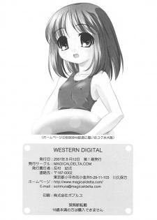 (C60) [MAGICALDELTA.COM (Sorimura Youji)] Western Digital (Azumanga Daioh) - page 33