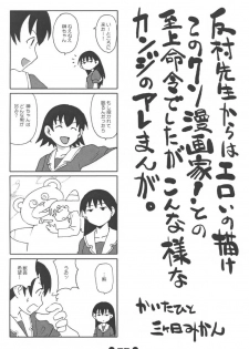(C60) [MAGICALDELTA.COM (Sorimura Youji)] Western Digital (Azumanga Daioh) - page 29