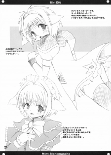 (C65) [Kurubushi-kai (Dowarukofu, Shinshin)] Mint 300% (Galaxy Angel) - page 20