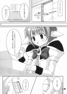(C65) [Kurubushi-kai (Dowarukofu, Shinshin)] Mint 300% (Galaxy Angel) - page 5