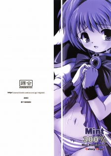 (C65) [Kurubushi-kai (Dowarukofu, Shinshin)] Mint 300% (Galaxy Angel) - page 24