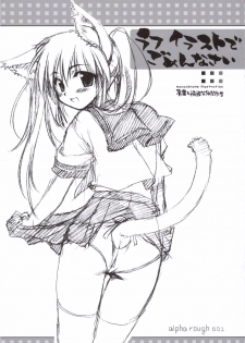 (SC31)[Alpha to Yukaina Nakamatachi] Rough Illust de Gomenasai - page 1