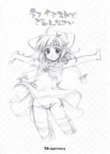(SC31)[Alpha to Yukaina Nakamatachi] Rough Illust de Gomenasai - page 12
