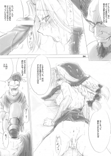 [池袋DPC] White Impure Desire vol.3 - page 23