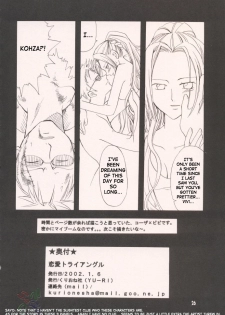 (CCOsaka37) [Kurione-sha (YU-RI)] Renai Triangle | Love Triangle (One Piece) [English] [SaHa] - page 25