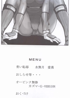 (C63) [CIRCLE AV (Kazuma G-Version, Minazuki Ayu)] Bishoujo Senshi Gensou Vol 1 Harikenburou Aoi Chijoku (Ninpuu Sentai Hurricaneger) [English] - page 3