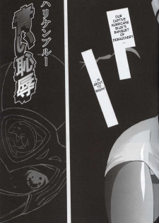 (C63) [CIRCLE AV (Kazuma G-Version, Minazuki Ayu)] Bishoujo Senshi Gensou Vol 1 Harikenburou Aoi Chijoku (Ninpuu Sentai Hurricaneger) [English] - page 6