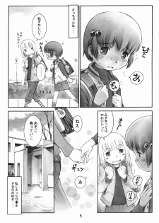 (C69) [Mayonnaise Bakufu (Sekihan)] Oshiri Kids 12 - page 4