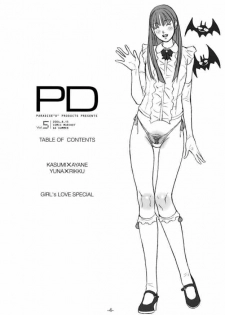 (C66) [PARADISED PRODUCTS (HJB)] PD Vol.5PD (Dead or Alive) - page 3