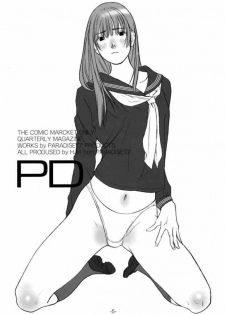 (C66) [PARADISED PRODUCTS (HJB)] PD Vol.5PD (Dead or Alive) - page 4
