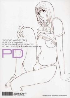 (C66) [PARADISED PRODUCTS (HJB)] PD Vol.5PD (Dead or Alive) - page 26