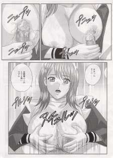 (C71) [D-LOVERS (Nishimaki Tohru)] Xtreme Iroha (Samurai Spirits) - page 17