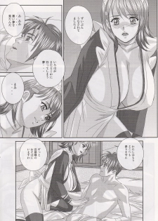 (C71) [D-LOVERS (Nishimaki Tohru)] Xtreme Iroha (Samurai Spirits) - page 6
