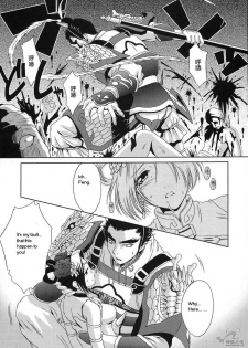 (CR35) [U.R.C (Momoya Show-Neko)] In Sangoku Musou Tensemi Gaiden (Dynasty Warriors) [English] - page 33