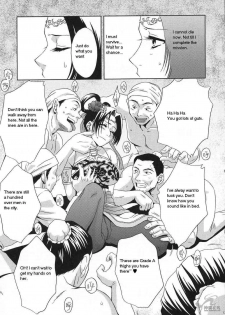 (CR35) [U.R.C (Momoya Show-Neko)] In Sangoku Musou Tensemi Gaiden (Dynasty Warriors) [English] - page 11