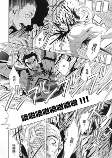 (CR35) [U.R.C (Momoya Show-Neko)] In Sangoku Musou Tensemi Gaiden (Dynasty Warriors) [English] - page 32