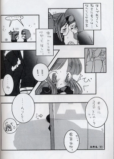 (C63) [Freaks (Mike, Onomeshin)] ROMEO&JULIET (Beatmania IIDX) - page 19