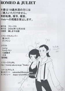 (C63) [Freaks (Mike, Onomeshin)] ROMEO&JULIET (Beatmania IIDX) - page 45