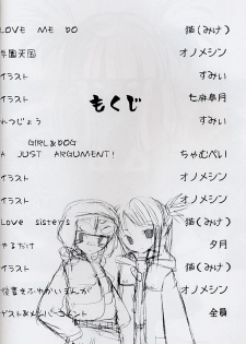 (C63) [Freaks (Mike, Onomeshin)] ROMEO&JULIET (Beatmania IIDX) - page 3