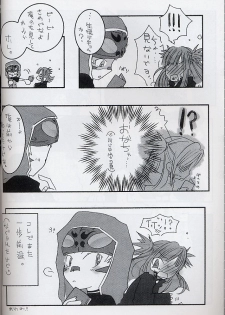 (C63) [Freaks (Mike, Onomeshin)] ROMEO&JULIET (Beatmania IIDX) - page 23