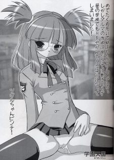 (C63) [Freaks (Mike, Onomeshin)] ROMEO&JULIET (Beatmania IIDX) - page 10