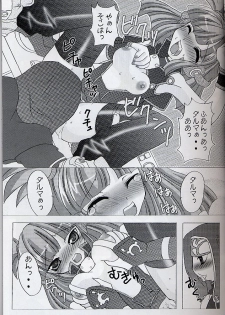 (C63) [Freaks (Mike, Onomeshin)] ROMEO&JULIET (Beatmania IIDX) - page 6