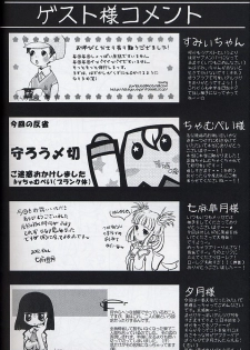 (C63) [Freaks (Mike, Onomeshin)] ROMEO&JULIET (Beatmania IIDX) - page 43