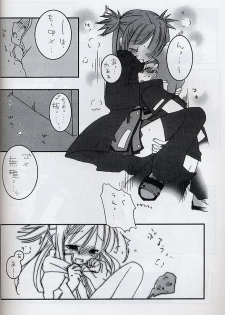 (C63) [Freaks (Mike, Onomeshin)] ROMEO&JULIET (Beatmania IIDX) - page 21