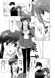 [Kotono Wakako] Colorful Commune Vol.1 - page 24