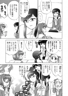 [Kotono Wakako] Colorful Commune Vol.1 - page 36