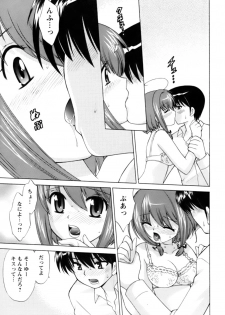 [Kotono Wakako] Colorful Commune Vol.1 - page 12