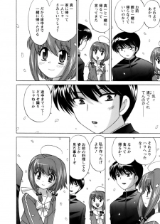 [Kotono Wakako] Colorful Commune Vol.1 - page 23
