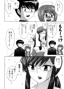 [Kotono Wakako] Colorful Commune Vol.1 - page 25