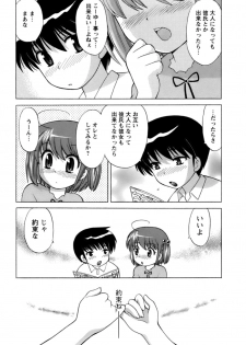 [Kotono Wakako] Colorful Commune Vol.1 - page 10