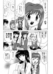[Kotono Wakako] Colorful Commune Vol.1 - page 32