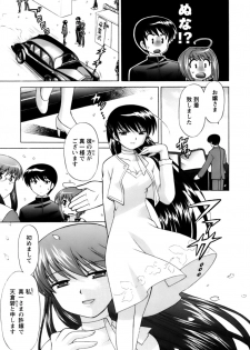 [Kotono Wakako] Colorful Commune Vol.1 - page 26