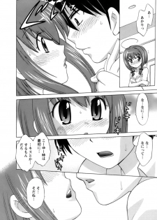 [Kotono Wakako] Colorful Commune Vol.1 - page 11