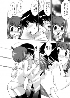 [Kotono Wakako] Colorful Commune Vol.1 - page 13
