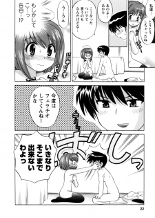 [Kotono Wakako] Colorful Commune Vol.1 - page 21