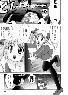 [Kotono Wakako] Colorful Commune Vol.1 - page 28