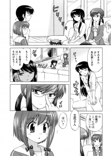 [Kotono Wakako] Colorful Commune Vol.1 - page 35