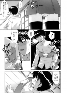 [Kotono Wakako] Colorful Commune Vol.1 - page 38