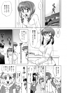 [Kotono Wakako] Colorful Commune Vol.1 - page 48