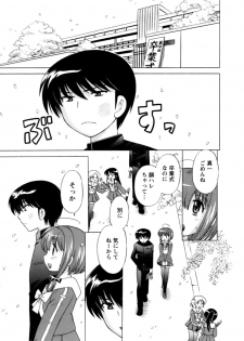 [Kotono Wakako] Colorful Commune Vol.1 - page 22