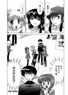 [Kotono Wakako] Colorful Commune Vol.1 - page 29