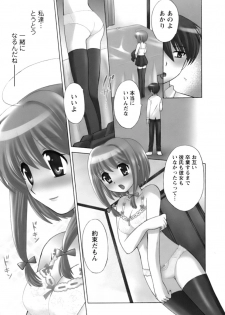[Kotono Wakako] Colorful Commune Vol.1 - page 5