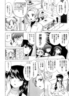 [Kotono Wakako] Colorful Commune Vol.1 - page 33