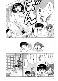 [Kotono Wakako] Colorful Commune Vol.1 - page 9