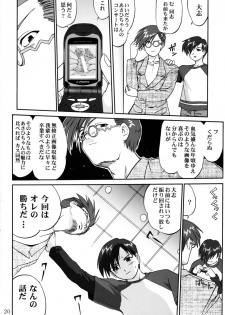 (C62) [Takotsuboya (TK)] Ura Sakurai Asahi (Comic Party) - page 19